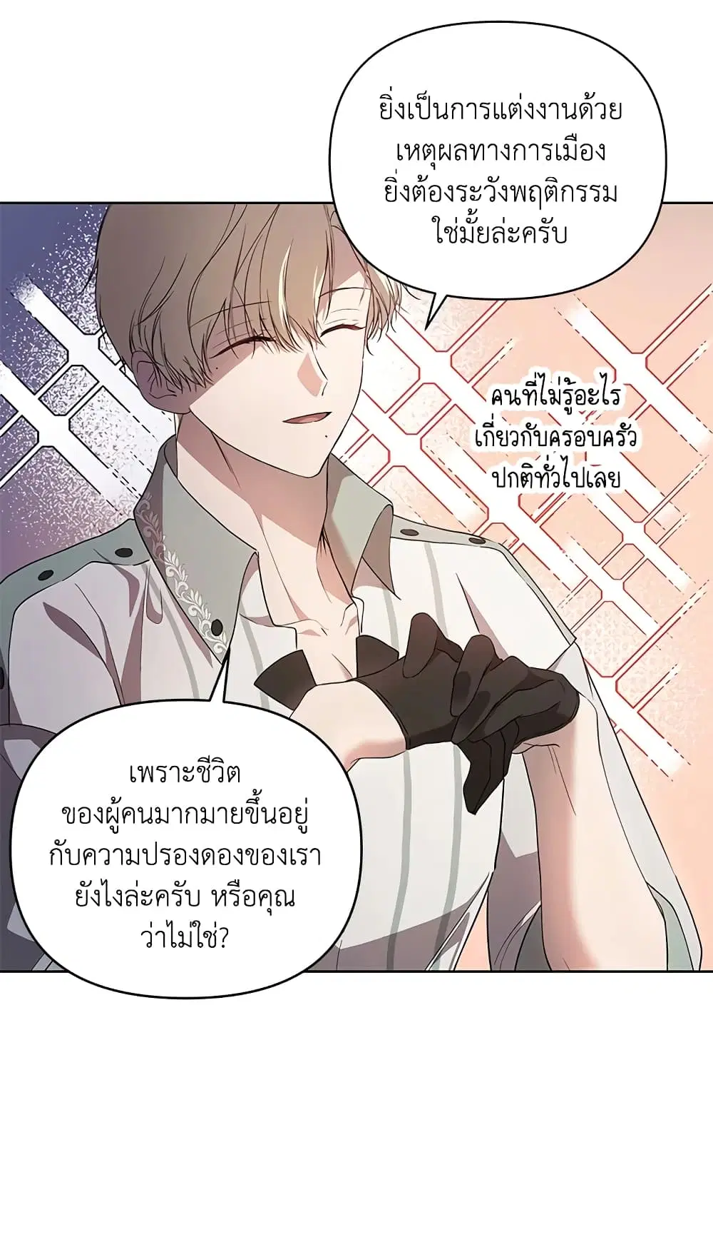 Lillian of Turin ตอนที่ 24 หน้า 2