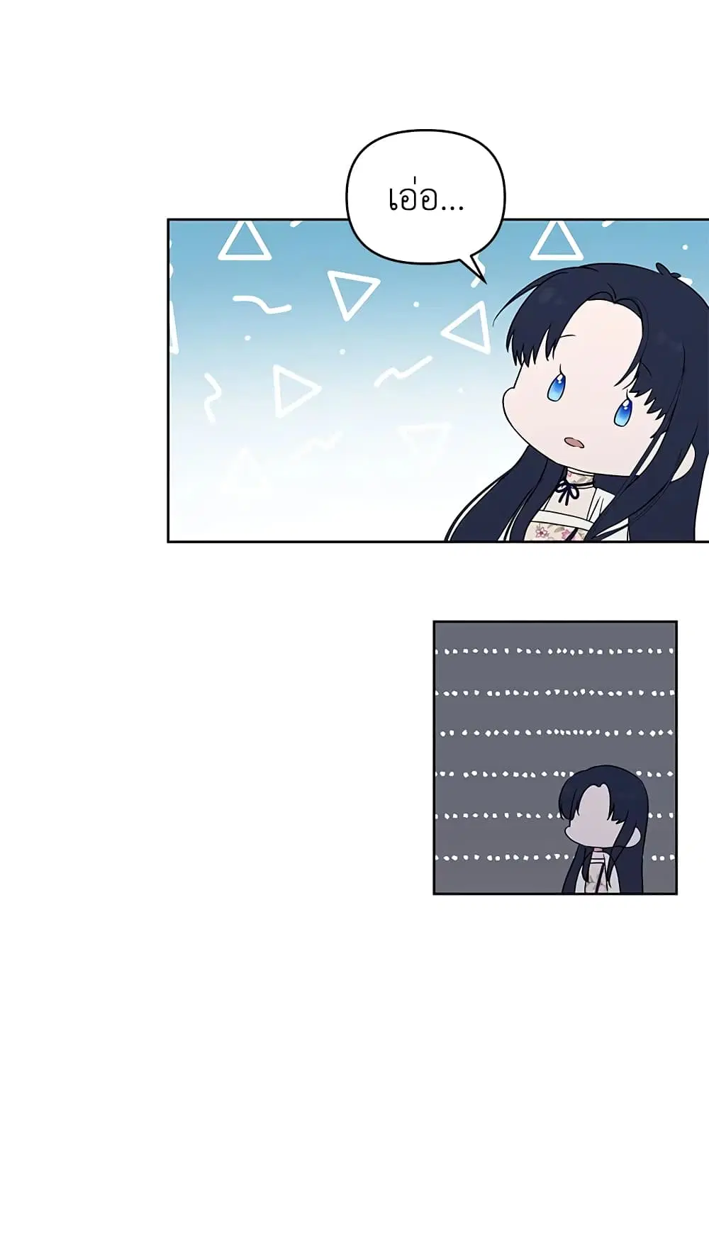 Lillian of Turin ตอนที่ 24 หน้า 3