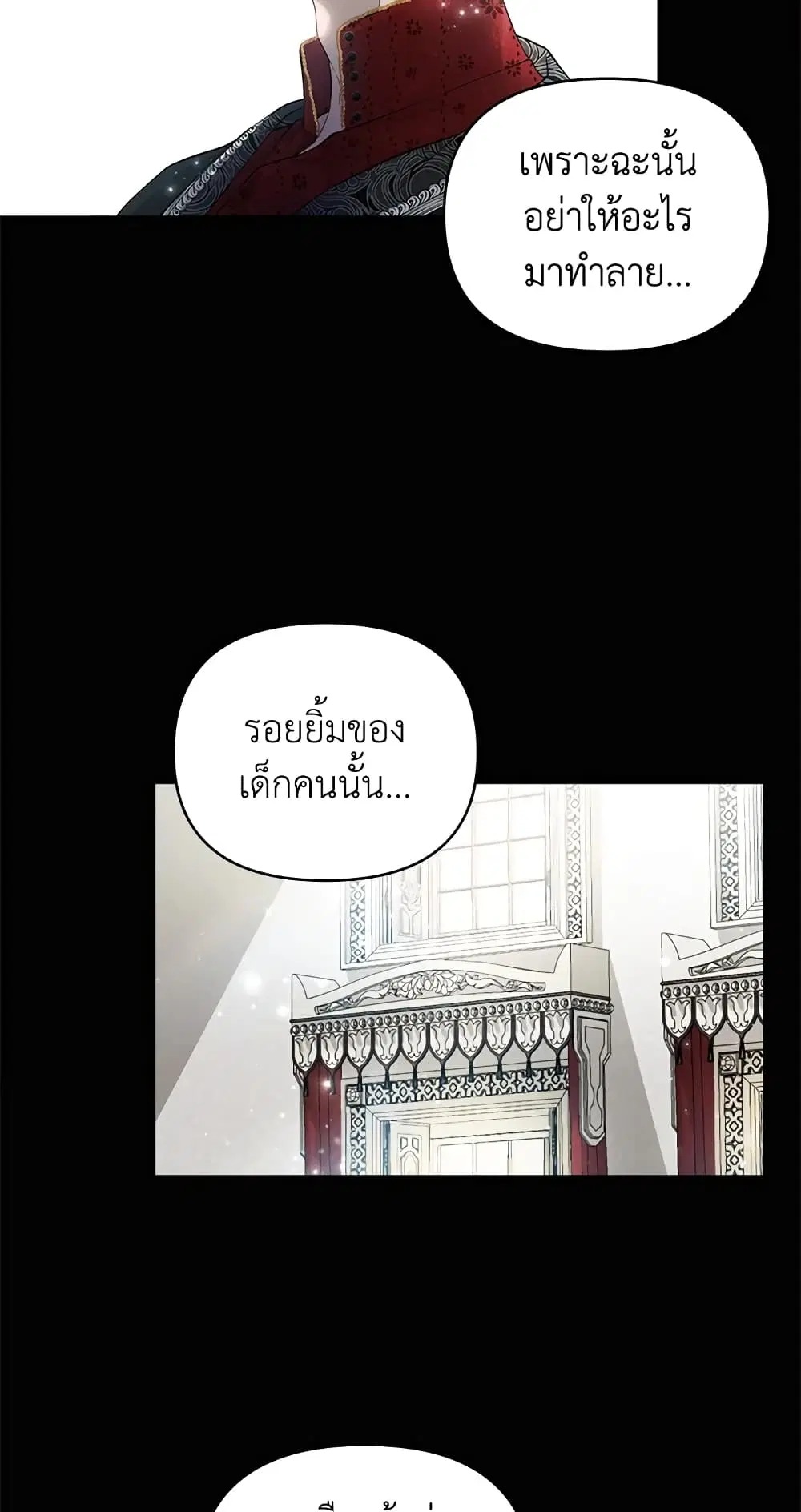 Lillian of Turin ตอนที่ 27 หน้า 3