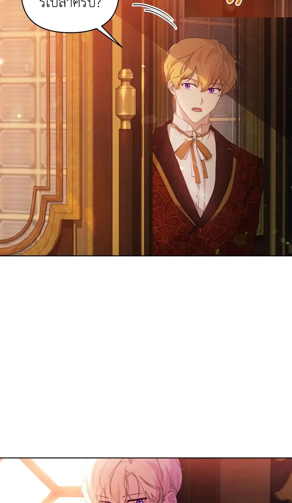 Lillian of Turin ตอนที่ 29 หน้า 3