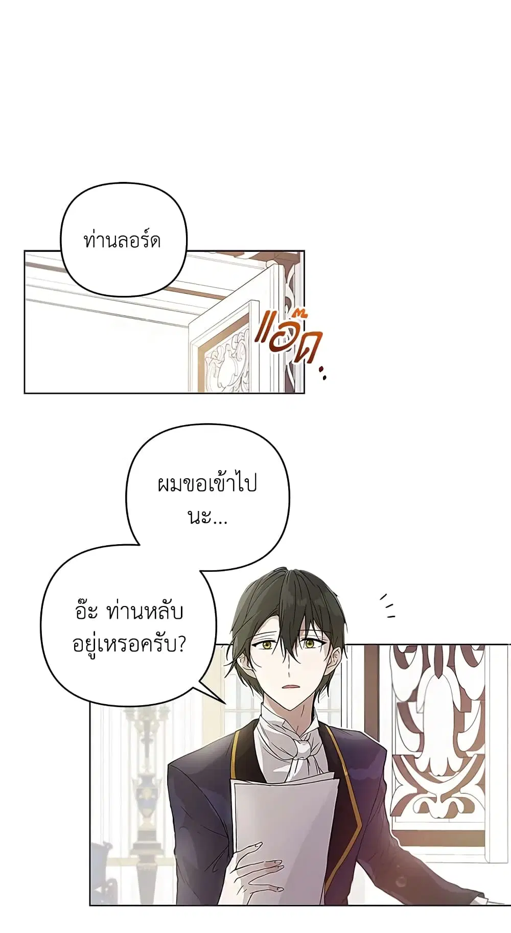 Lillian of Turin ตอนที่ 3 หน้า 1