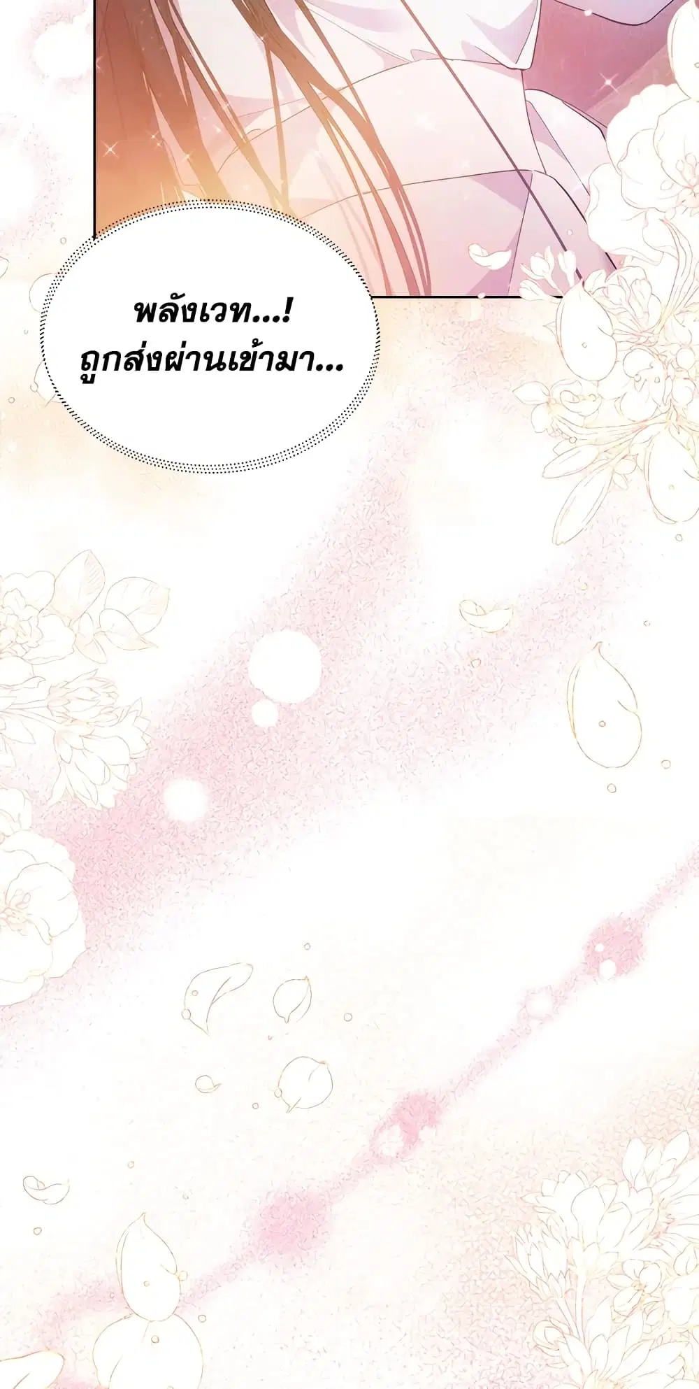 Lillian of Turin ตอนที่ 32 หน้า 3