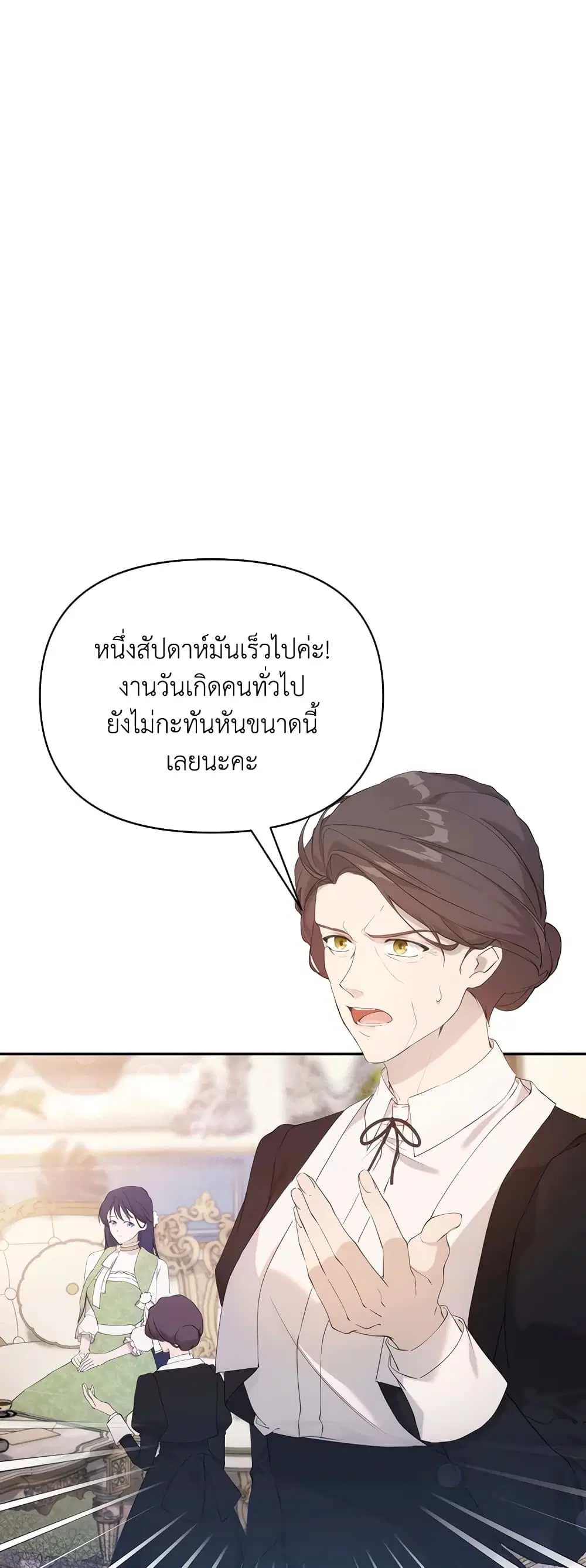 Lillian of Turin ตอนที่ 34 หน้า 1