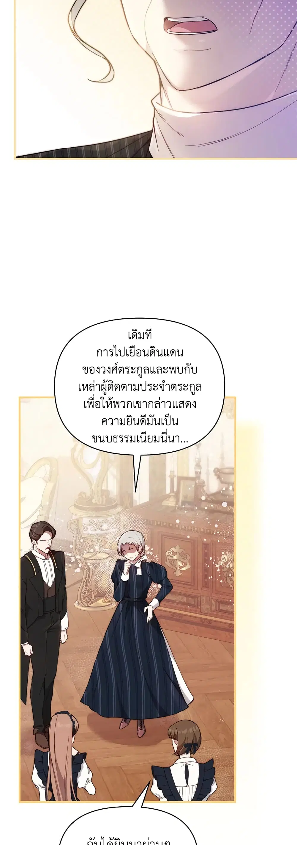 Lillian of Turin ตอนที่ 39 หน้า 3