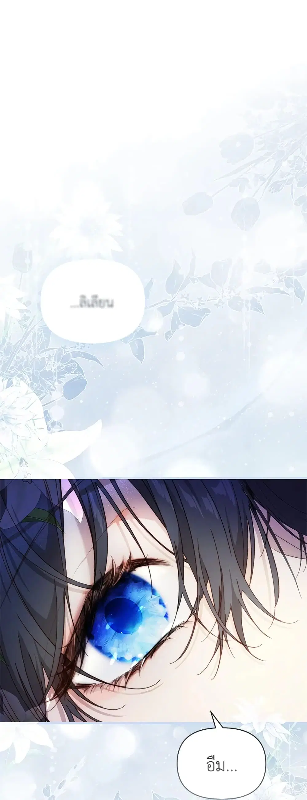 Lillian of Turin ตอนที่ 40 หน้า 2