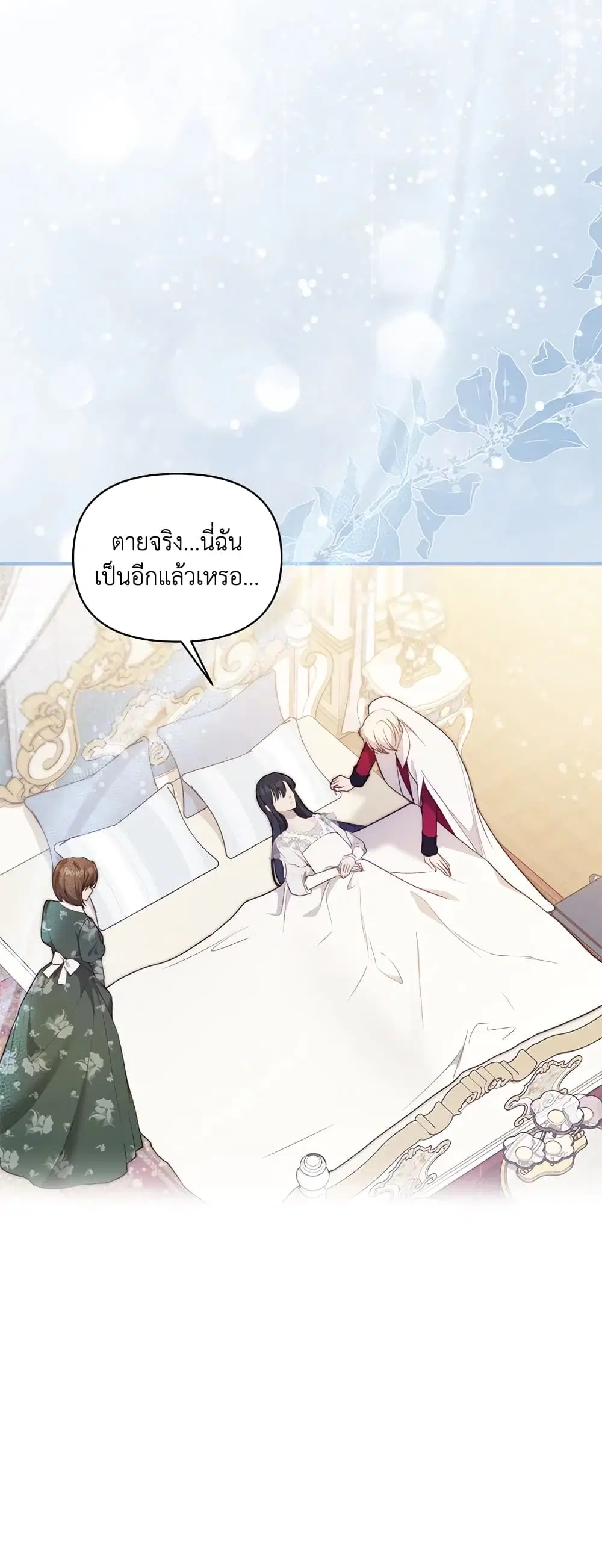 Lillian of Turin ตอนที่ 40 หน้า 3