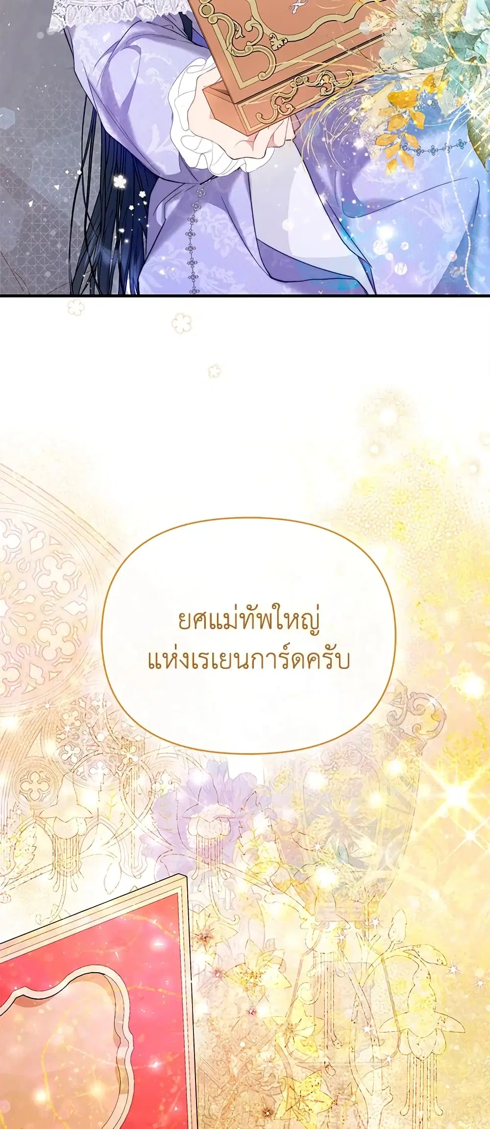 Lillian of Turin ตอนที่ 41 หน้า 1