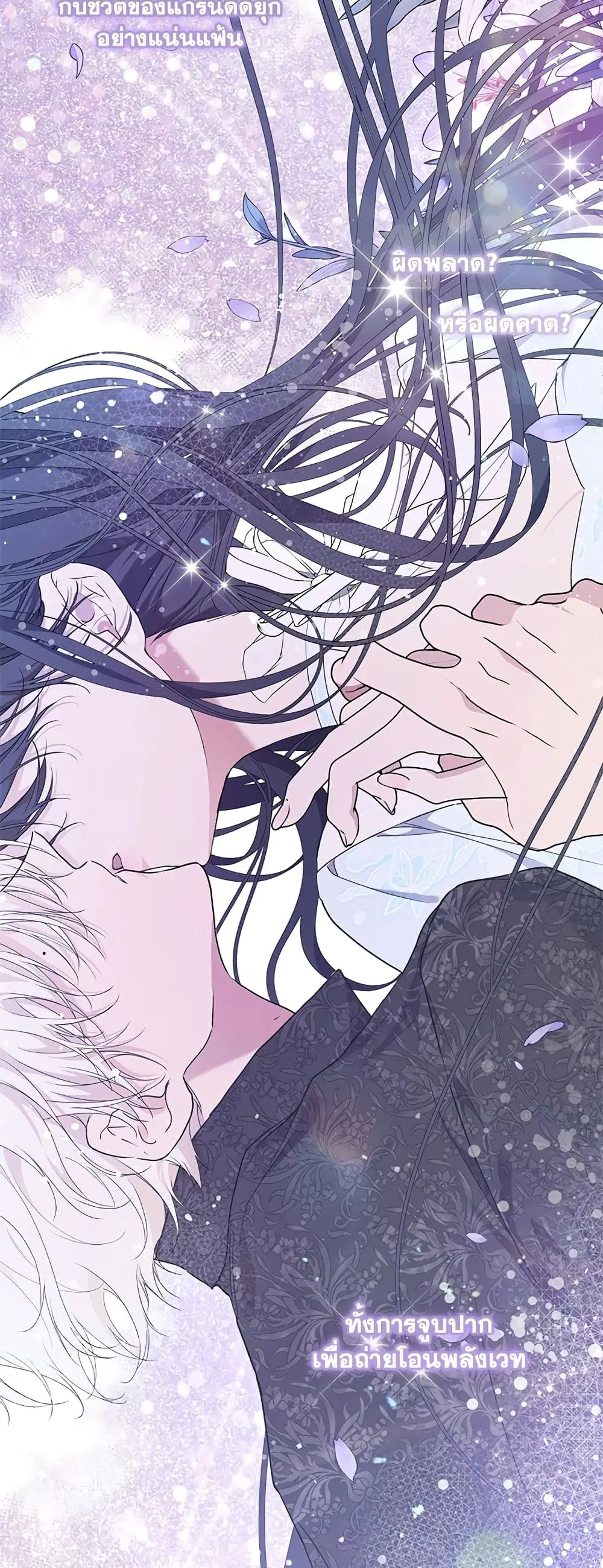 Lillian of Turin ตอนที่ 42 หน้า 3