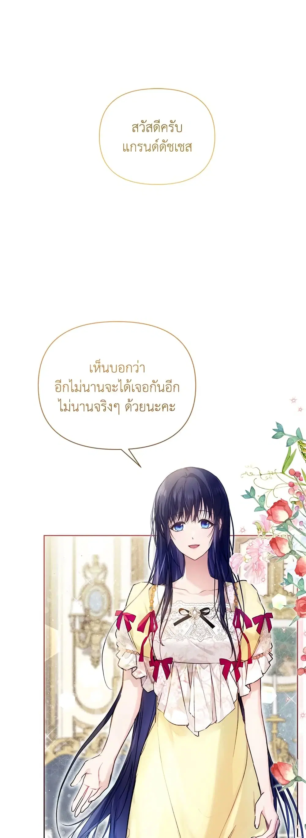 Lillian of Turin ตอนที่ 45 หน้า 2