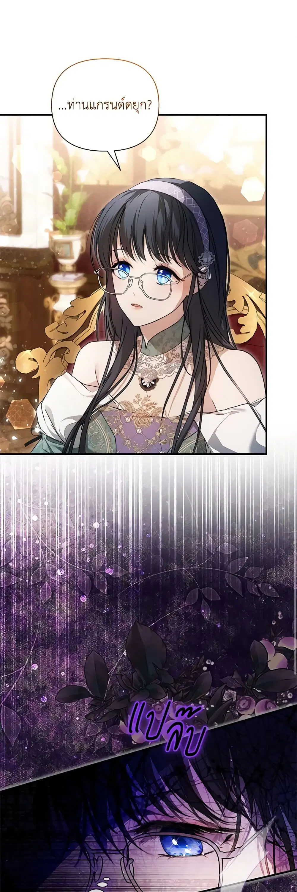 Lillian of Turin ตอนที่ 46 หน้า 2