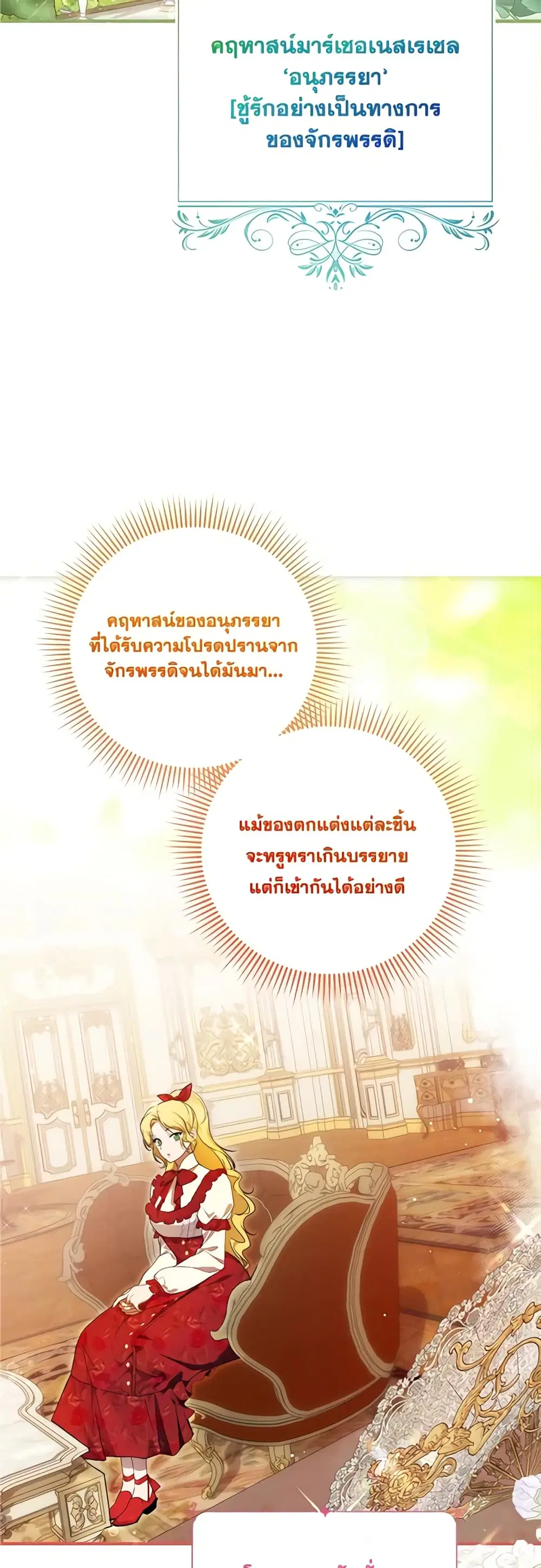 Lillian of Turin ตอนที่ 47 หน้า 2