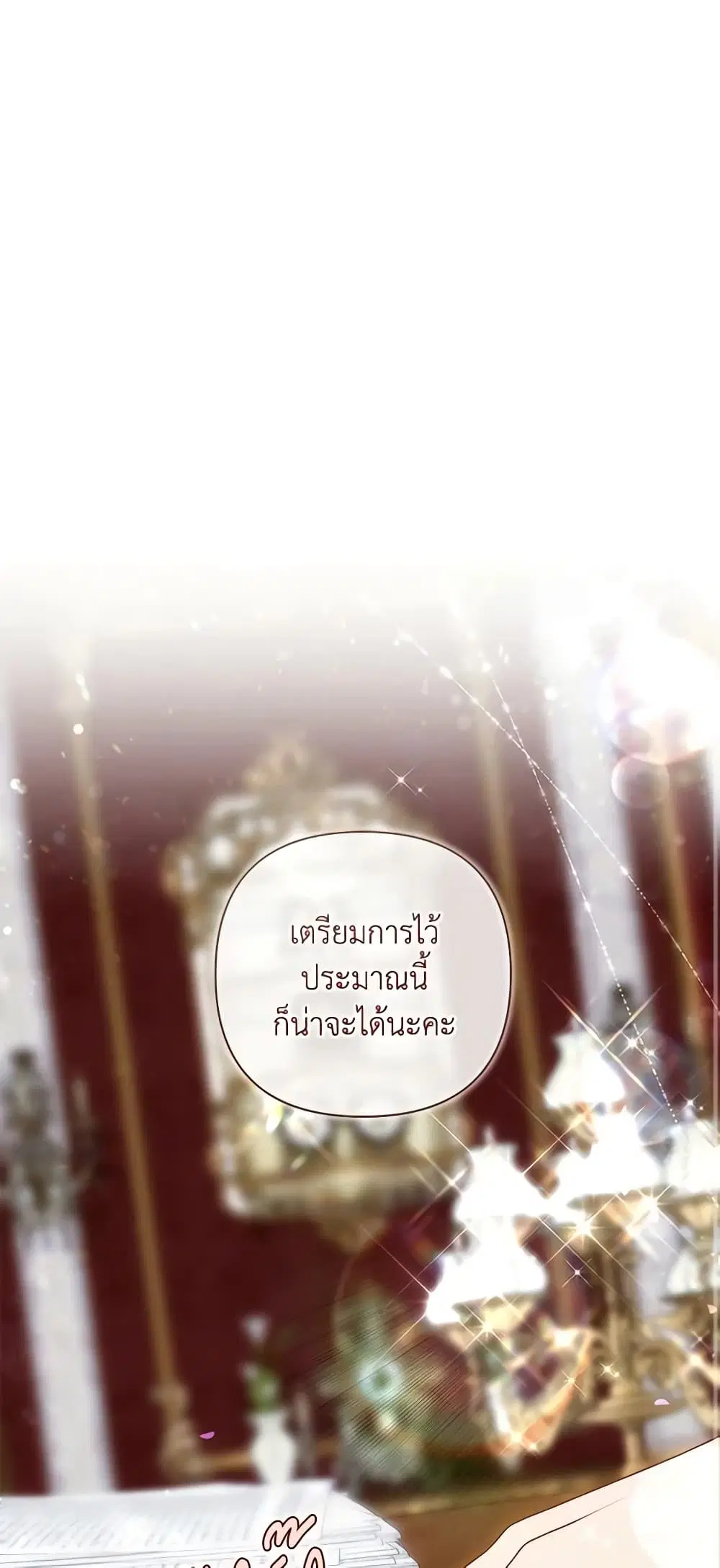 Lillian of Turin ตอนที่ 50 หน้า 1