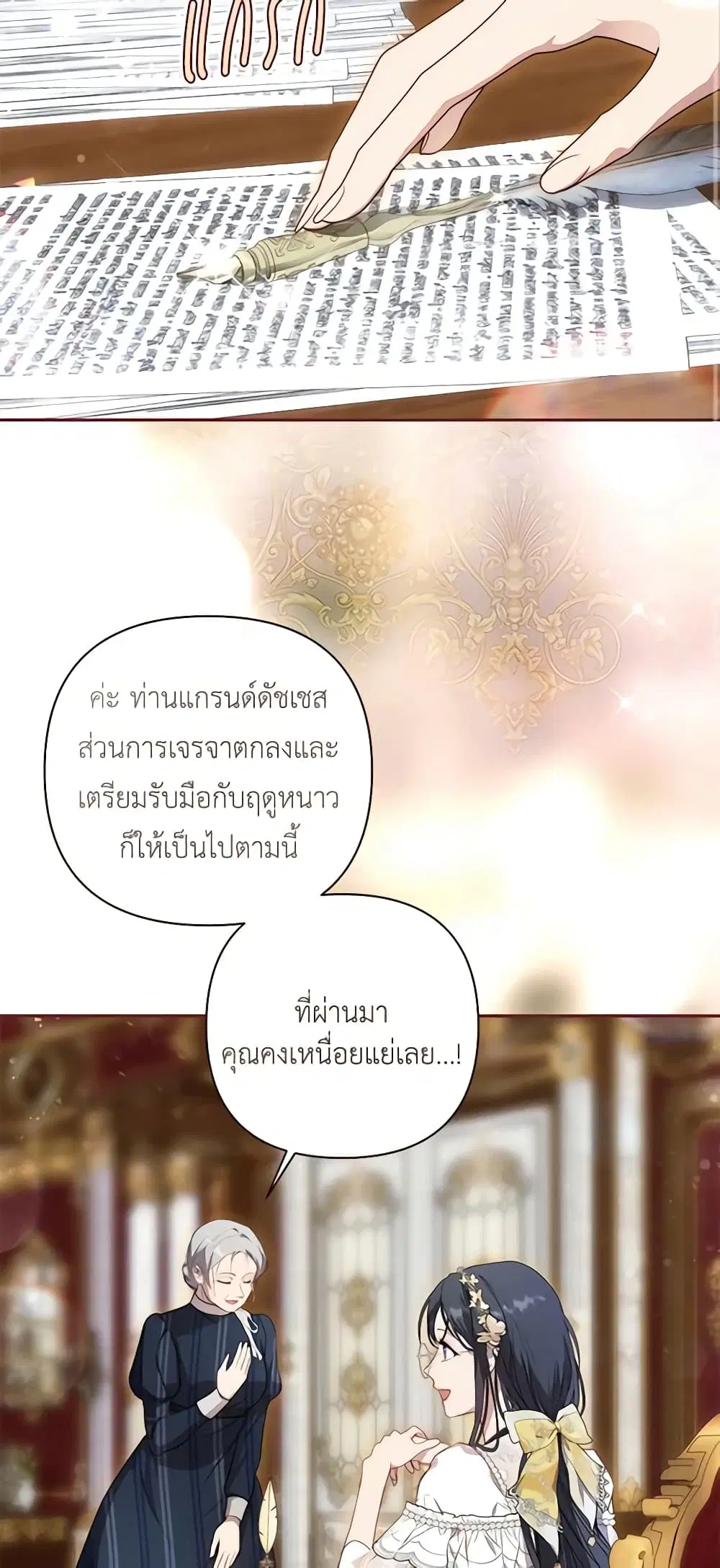 Lillian of Turin ตอนที่ 50 หน้า 2