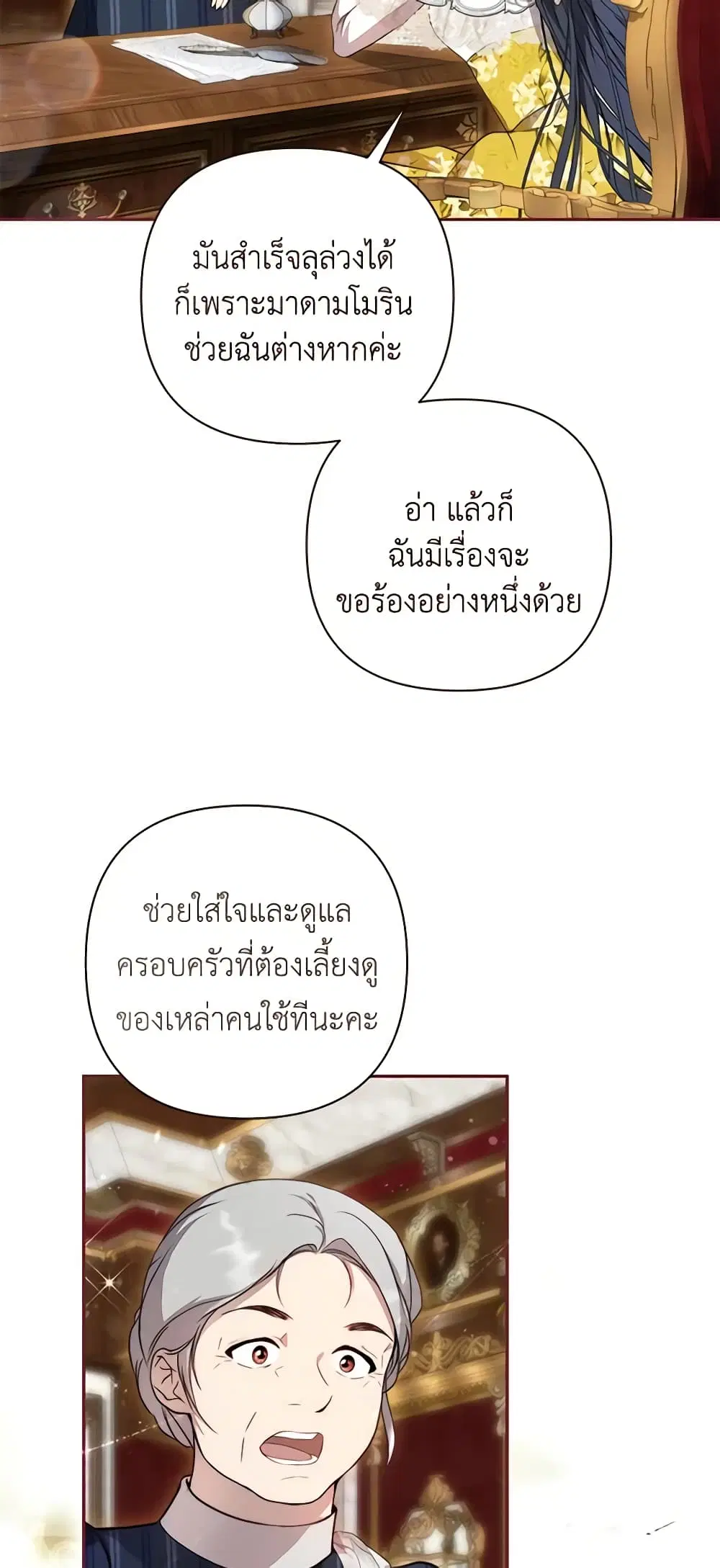 Lillian of Turin ตอนที่ 50 หน้า 3