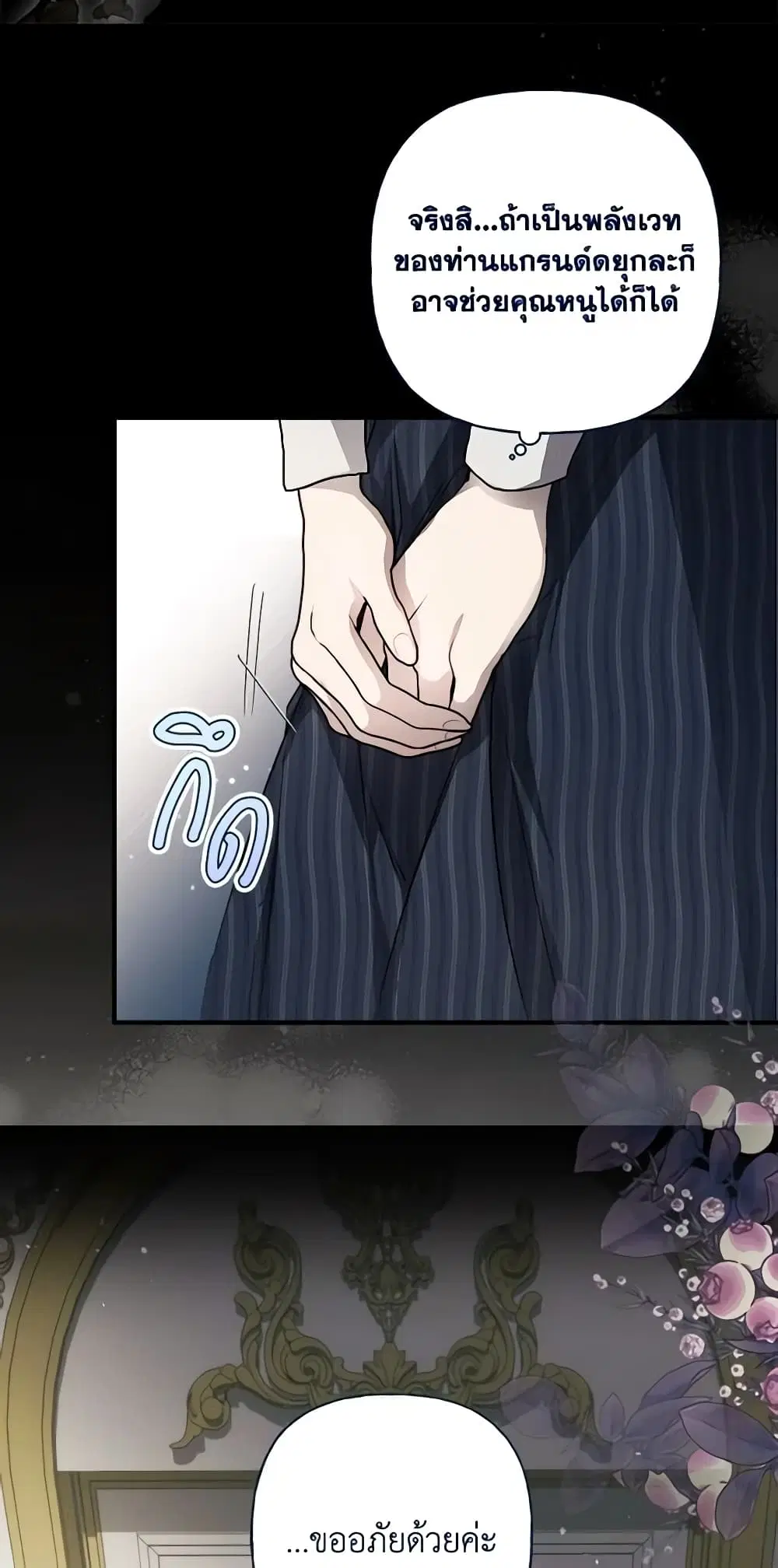 Lillian of Turin ตอนที่ 51 หน้า 2