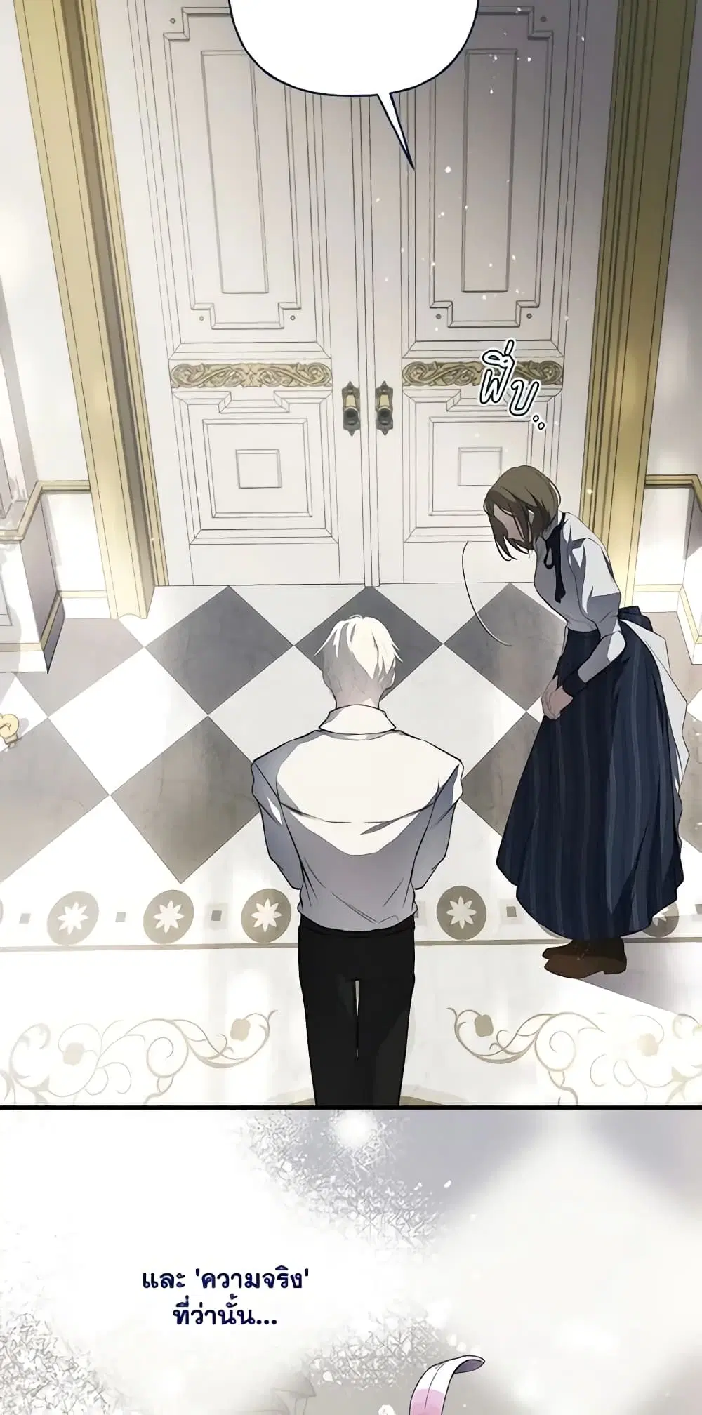 Lillian of Turin ตอนที่ 51 หน้า 3