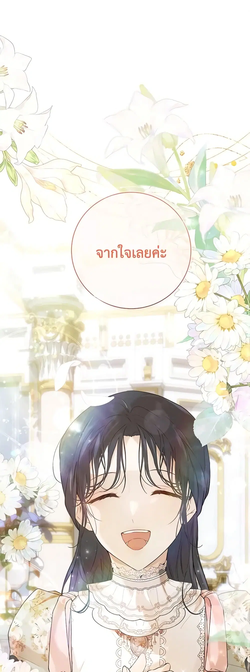 Lillian of Turin ตอนที่ 55 หน้า 2
