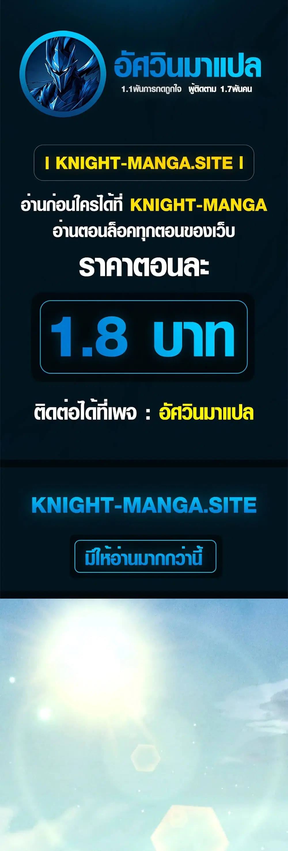 Lily Bush's Substitute Marriage ตอนที่ 1 หน้า 1