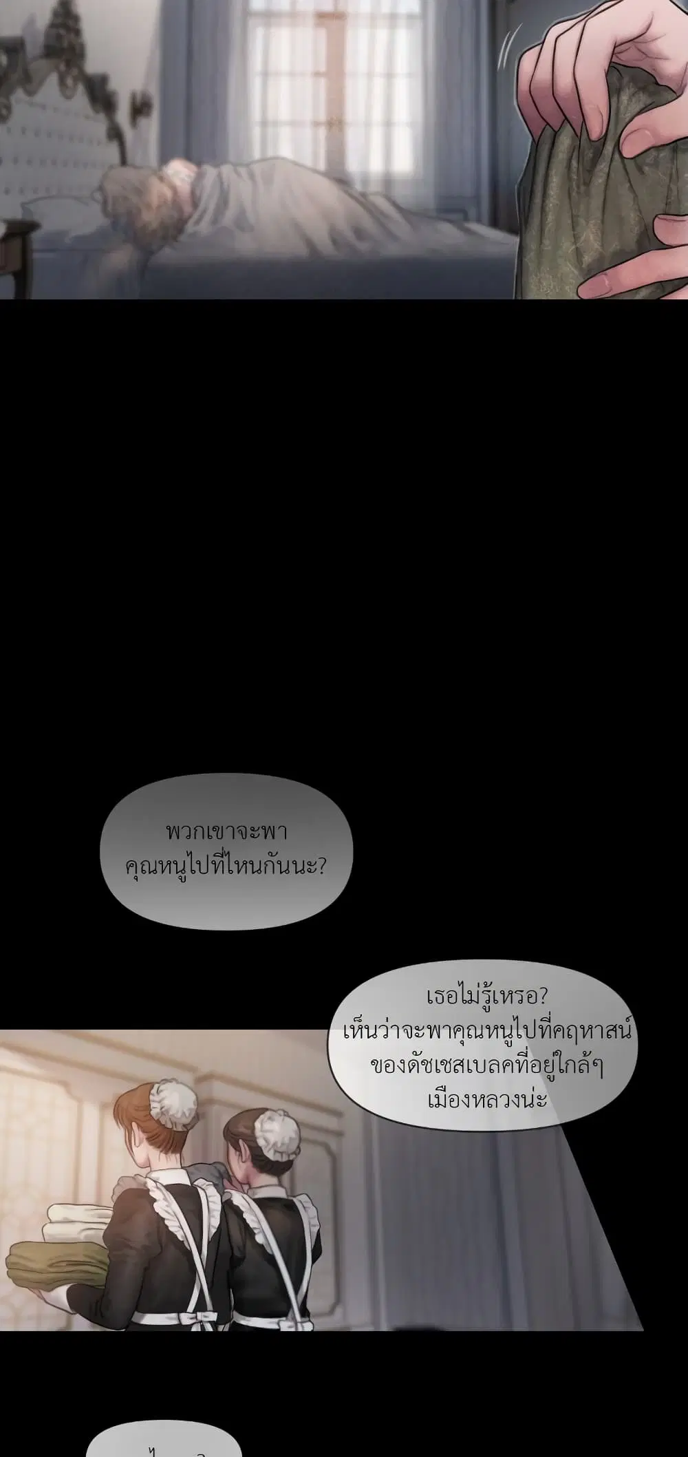 Lily of the Valley ตอนที่ 0 หน้า 3