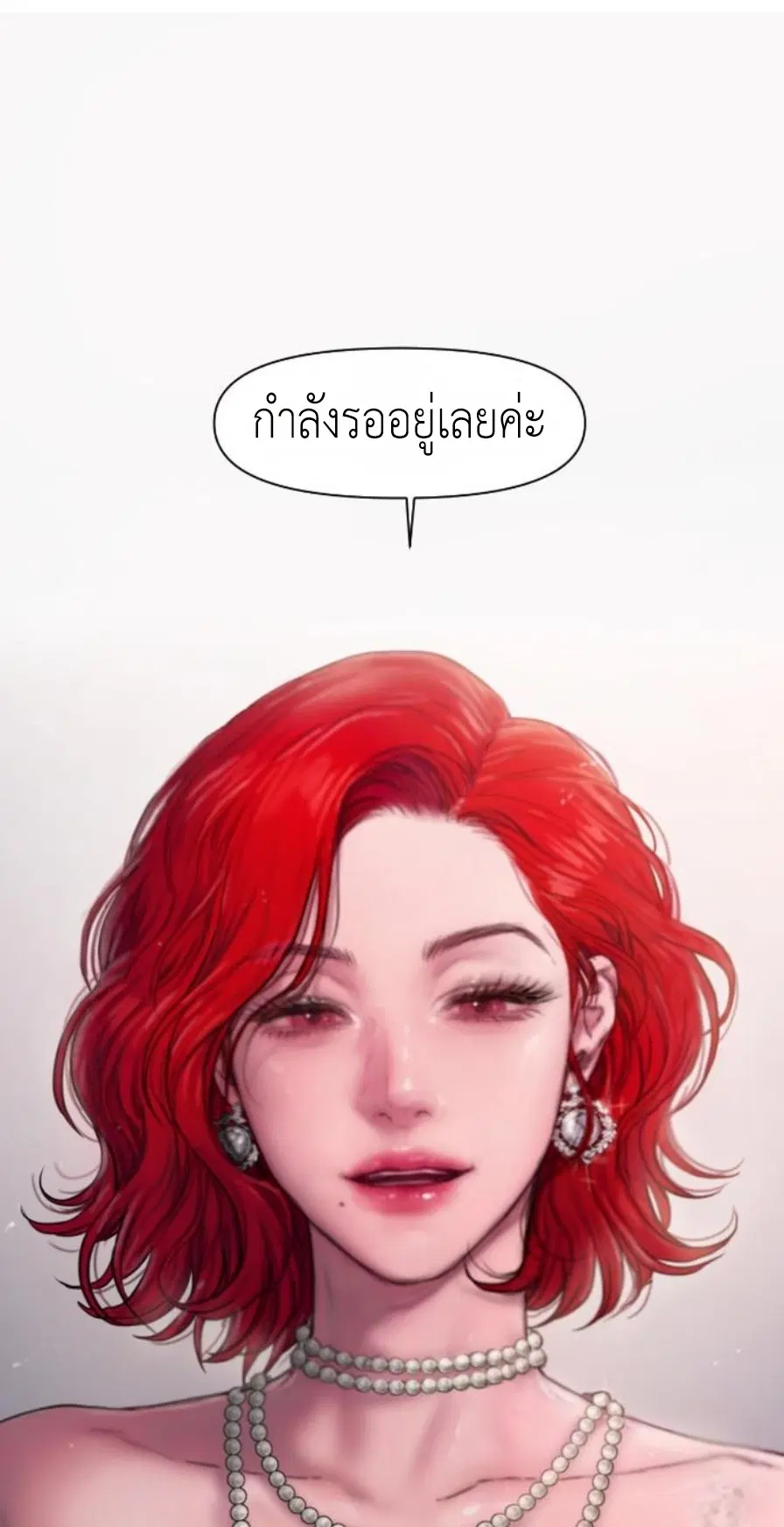 Lily of the Valley ตอนที่ 2 หน้า 1