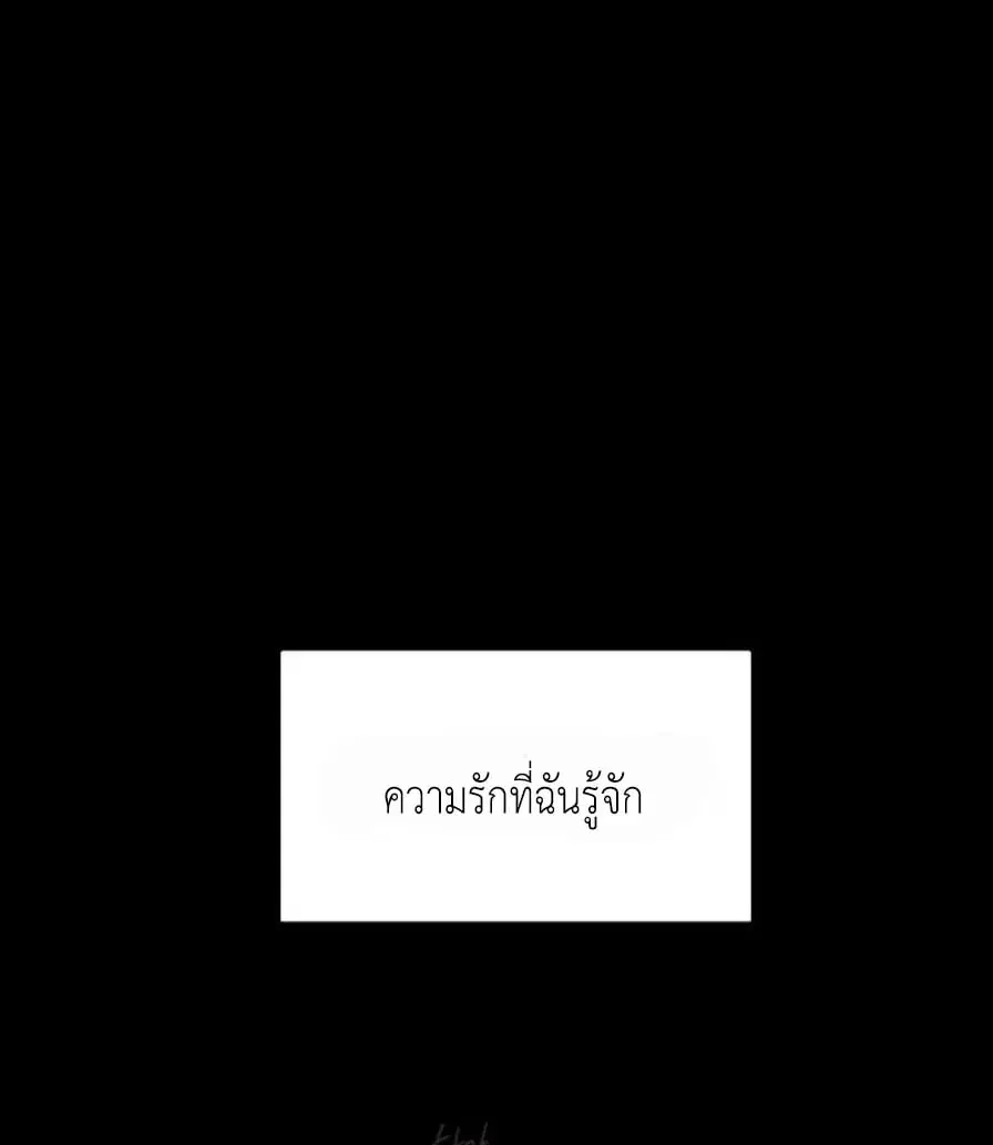 Lily of the Valley ตอนที่ 5 หน้า 1