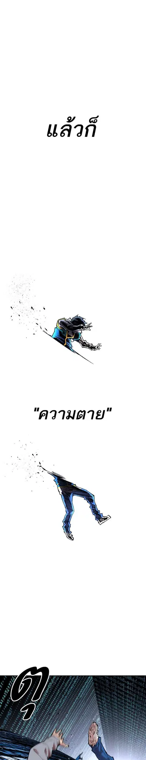 Limit Breaker ยอดคนเลเวลทะลุ ตอนที่ 1 หน้า 3