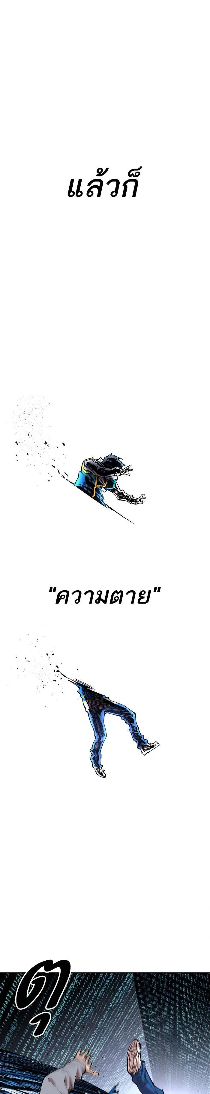 Limit Breaker ตอนที่ 1 หน้า 3