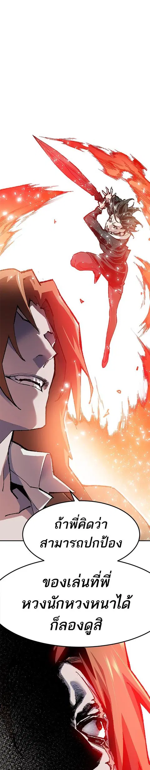 Limit Breaker ยอดคนเลเวลทะลุ ตอนที่ 10 หน้า 1