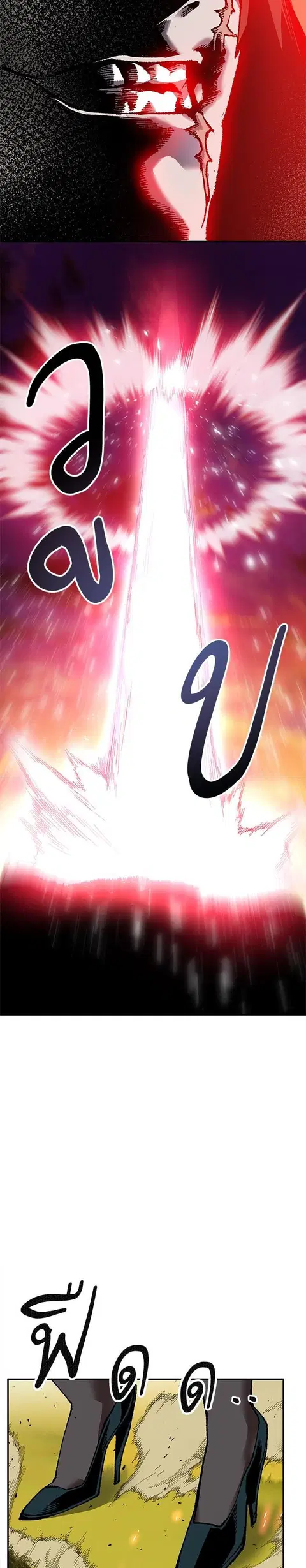 Limit Breaker ยอดคนเลเวลทะลุ ตอนที่ 10 หน้า 2