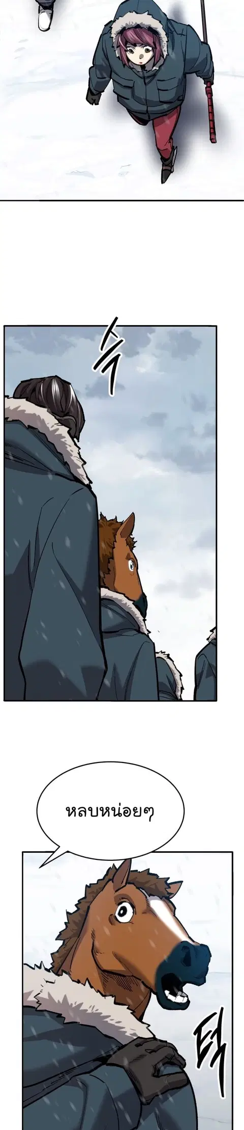 Limit Breaker ยอดคนเลเวลทะลุ ตอนที่ 100 หน้า 2