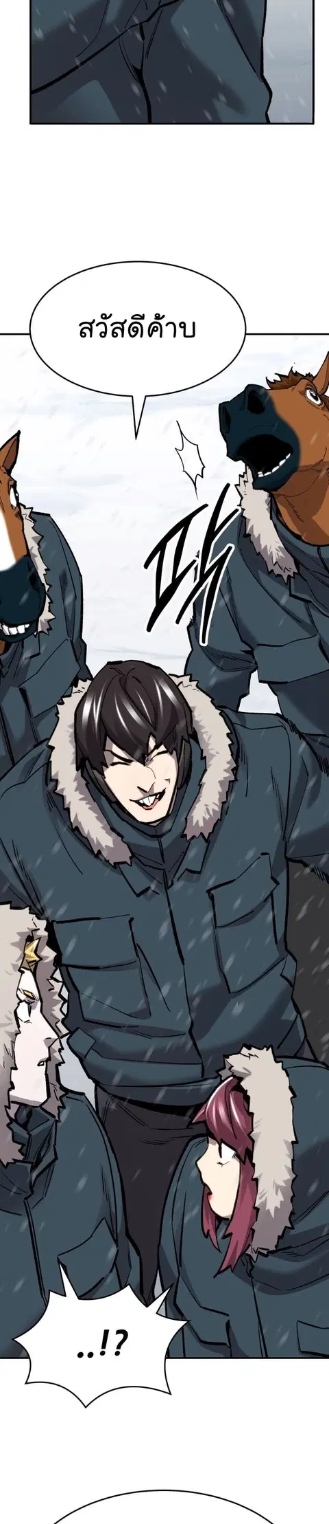 Limit Breaker ยอดคนเลเวลทะลุ ตอนที่ 100 หน้า 3
