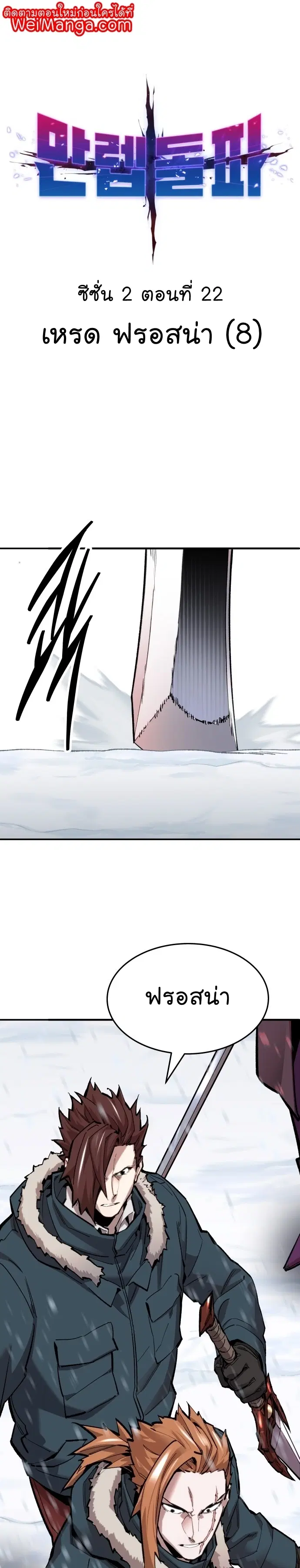 Limit Breaker ตอนที่ 102 หน้า 1