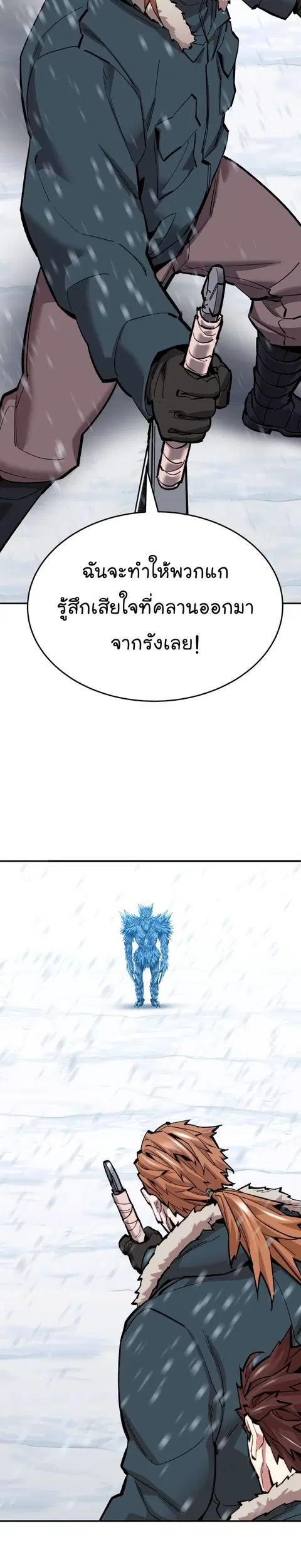 Limit Breaker ยอดคนเลเวลทะลุ ตอนที่ 102 หน้า 2