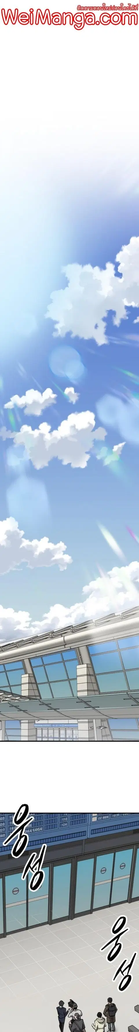 Limit Breaker ยอดคนเลเวลทะลุ ตอนที่ 104 หน้า 1