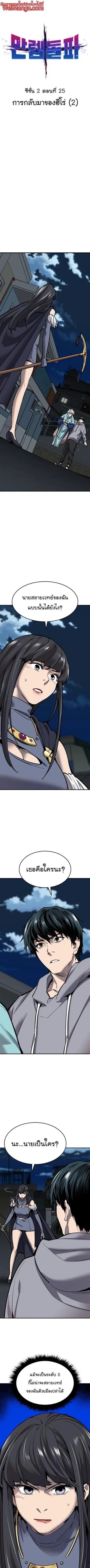 Limit Breaker ยอดคนเลเวลทะลุ ตอนที่ 105 หน้า 1