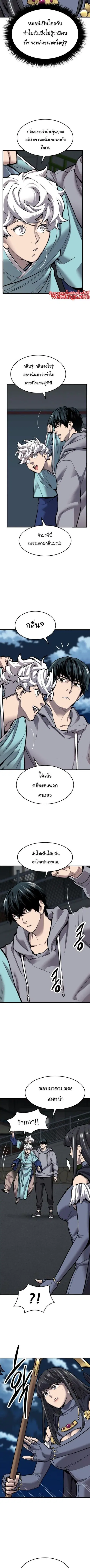 Limit Breaker ยอดคนเลเวลทะลุ ตอนที่ 105 หน้า 2