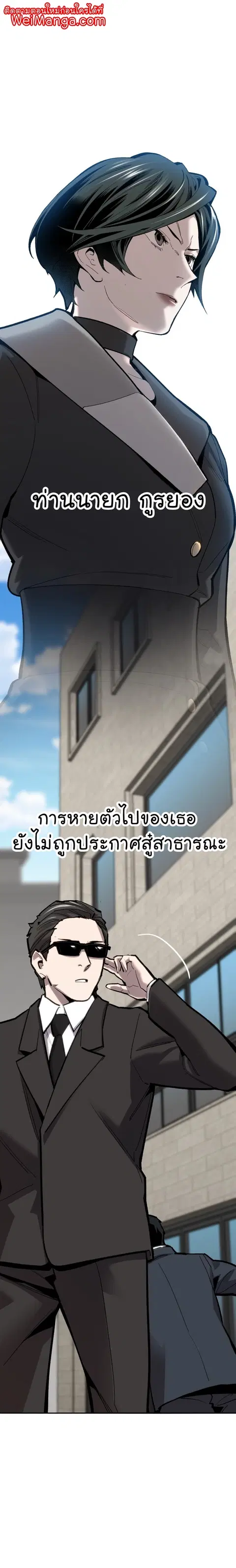 Limit Breaker ยอดคนเลเวลทะลุ ตอนที่ 107 หน้า 1