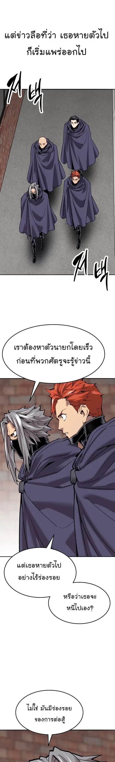 Limit Breaker ยอดคนเลเวลทะลุ ตอนที่ 107 หน้า 2