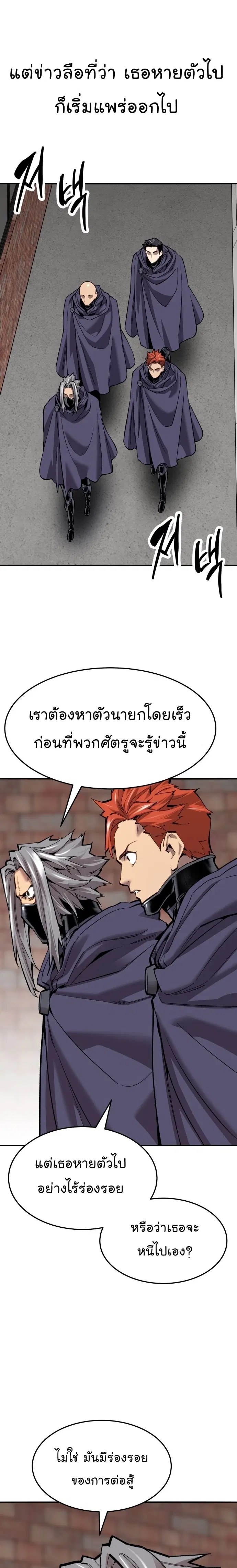 Limit Breaker ตอนที่ 107 หน้า 2