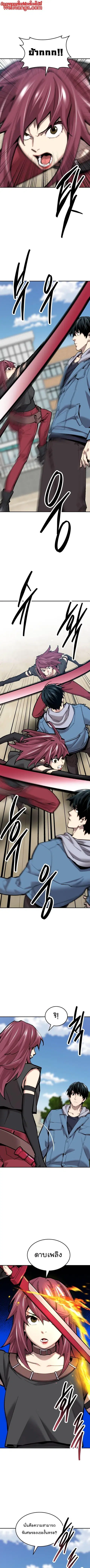 Limit Breaker ยอดคนเลเวลทะลุ ตอนที่ 108 หน้า 1