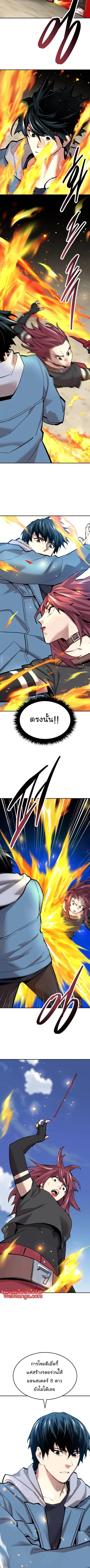 Limit Breaker ยอดคนเลเวลทะลุ ตอนที่ 108 หน้า 3