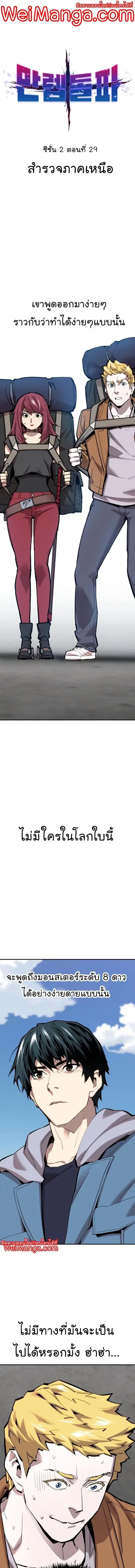 Limit Breaker ยอดคนเลเวลทะลุ ตอนที่ 109 หน้า 1