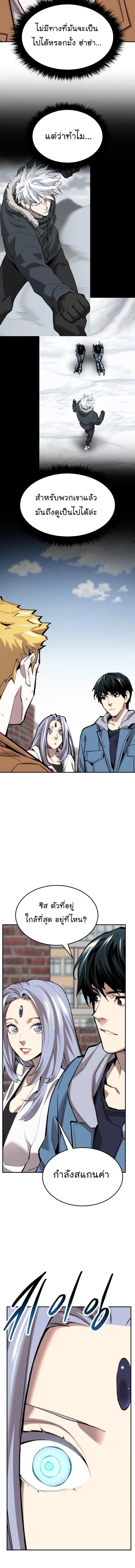 Limit Breaker ตอนที่ 109 หน้า 2