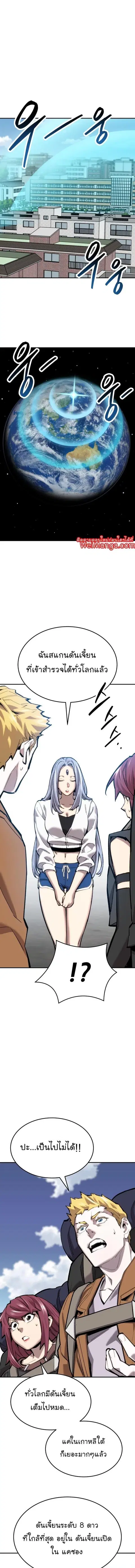 Limit Breaker ยอดคนเลเวลทะลุ ตอนที่ 109 หน้า 3
