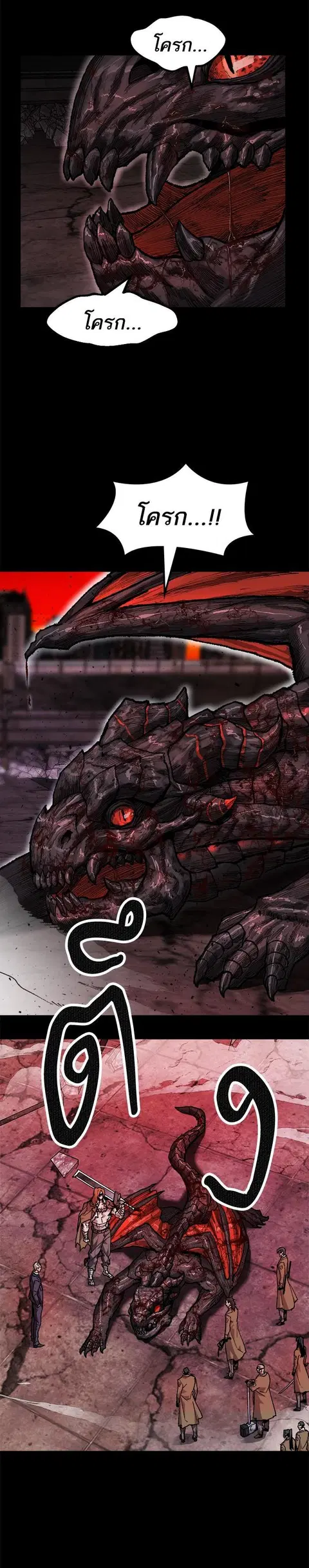 Limit Breaker ยอดคนเลเวลทะลุ ตอนที่ 11 หน้า 2