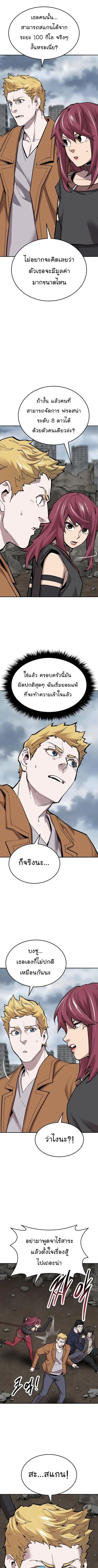 Limit Breaker ยอดคนเลเวลทะลุ ตอนที่ 110 หน้า 2