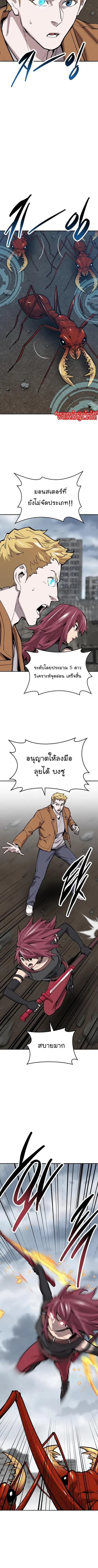 Limit Breaker ยอดคนเลเวลทะลุ ตอนที่ 110 หน้า 3