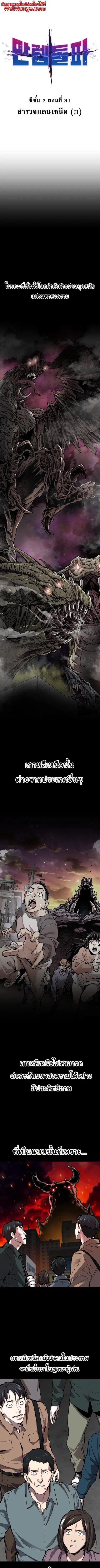 Limit Breaker ยอดคนเลเวลทะลุ ตอนที่ 111 หน้า 1