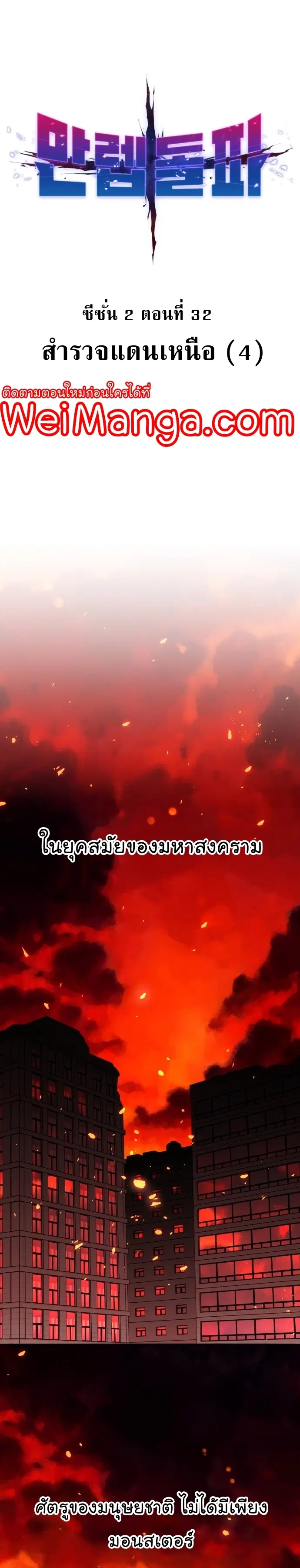 Limit Breaker ตอนที่ 112 หน้า 1