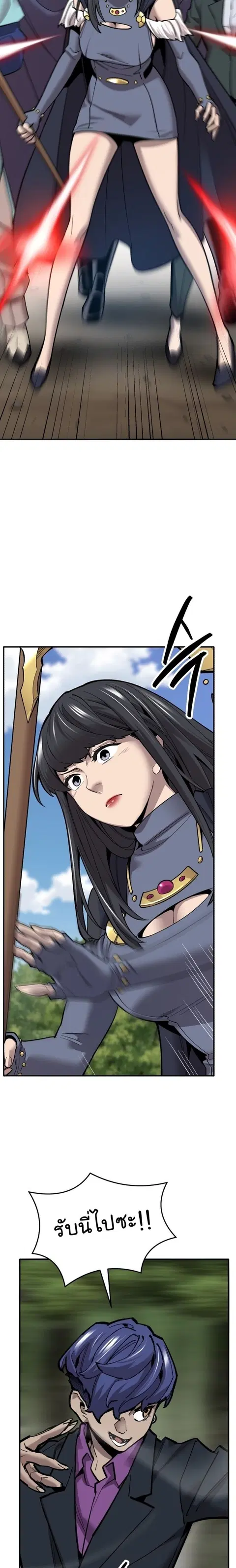 Limit Breaker ยอดคนเลเวลทะลุ ตอนที่ 113 หน้า 3